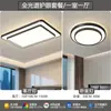 Nueva lámpara de techo para sala de estar, luz de espectro completo para el cuidado de los ojos para dormitorios, diseño simple y elegante, adecuada para habitaciones grandes, lámparas de iluminación Zhongshan, hierro y otros materiales