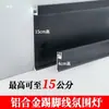 Tira de luz para zoclo de arco luminoso de aleación de aluminio panel de pared empotrado zoclo curvo con luz led lámpara de pie