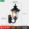 Lámpara de Pared Exterior Europea Impermeable de Alta Gama Villa Americana Pared Exterior Patio Valla Lámpara de Pared Retro Balcón Lámpara de Pared Exterior
