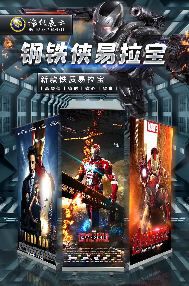 铁易拉宝详情页_01.jpg
