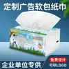 Toalhas de Papel Soft-Pack para Postos de Gasolina, Personalizáveis com Impressão de Logo, Papel Promocional, Toalhas de Papel Feitas Sob Medida, Toalhas de Papel de Presente