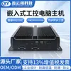 Computador Embutido Sem Ventoinha Core I3I5I7 Host de Controle Industrial 8 USB Rede Dupla Seis Portas Seriais Mini Computador Industrial