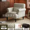 Sofá Perezoso que se puede usar para recostarse y dormir, Sillón individual para sala de estar o balcón, Estilo retro vintage francés, Nuevo modelo 2026