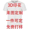 Liga Super de Hunan Xiangchao Camisa Yongzhou Roupa de Fã Impressão 3D Criança Adulto Gola Redonda Yong Chongfeng Torcida