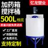 500 litros de fundo de cone 0,75kw caixa de dosagem de plástico litro PE barril de reagente de tratamento de água barril de mistura espessado resistente a ácidos e álcalis