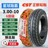 Llanta eléctrica Zhengxin 3.00-10 llanta sin cámara 14x2.50/3.2/2.75-10 llanta de alambre de acero para coche de batería