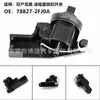 Adecuado para interruptor de bloqueo de tapa de tanque de combustible de coche Nissan Qashqai, Tiida, Sylphy 78827-2FJ0A