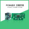Desenvolvimento de Solução de Placa de Controle para Casa Inteligente / Fabricante de PCBA Completo / Contratação de Mão de Obra e Materiais para PCBA