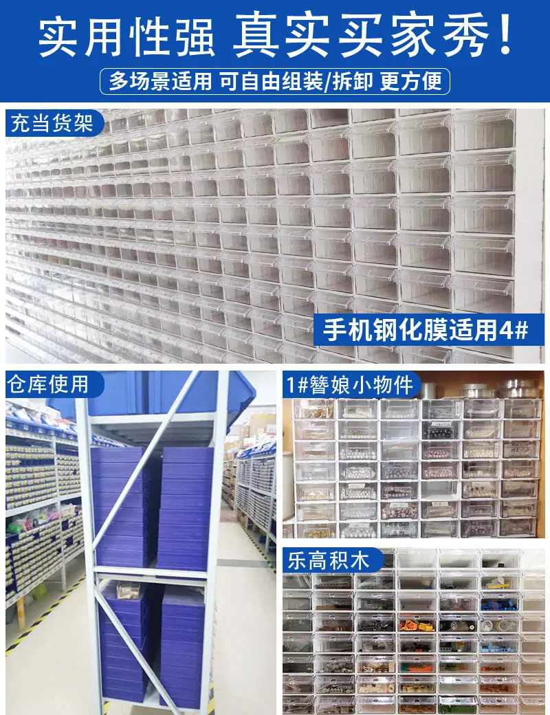 抽屉式零件盒 (2).jpg