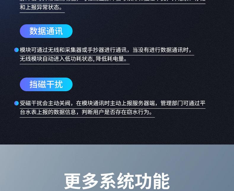 Lora无线远传水表 (26).jpg