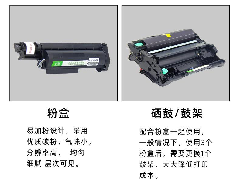 左右硒鼓图片