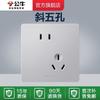 Tienda insignia de enchufes Bull enchufe de interruptor aire acondicionado enchufe de 16A panel de fibra de vidrio de cinco orificios oculto poroso G12 Plateado