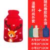 Bolsa de agua caliente de tamaño pequeño, con inyección de agua, de peluche, para niños, con relleno de agua, de goma, con dibujos animados