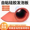 Placa de Espuma de Silicona con Adhesivo, Placa de Esponja Resistente a Altas Temperaturas, Junta de Sellado Autoadhesiva para Máquina de Transferencia de Calor de Silicona