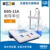 Medidor de Conductividad de Laboratorio Medidor de Conductividad Digital de Escritorio Medidor de Conductividad de Agua de Alta Pureza DDS-11A