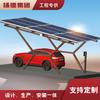 Cobertura Fotovoltaica de Nova Energia para Carro Carport com Estrutura de Membrana Externa Estação de Carregamento para Veículos Elétricos Comunitária Abrigo para Chuva Abrigo para Estacionamento de Bicicletas