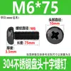 Tornillos de Cabeza Redonda Cruzada de Acero Inoxidable 304 Estándar de Guangdong Tornillos de Cabeza Plana Galvanizados en Negro M2M3M4M5M6M8