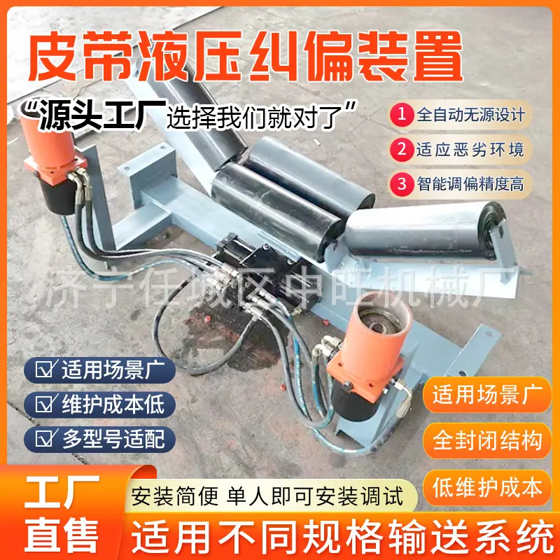 皮带液压纠偏装置详情页8.jpg