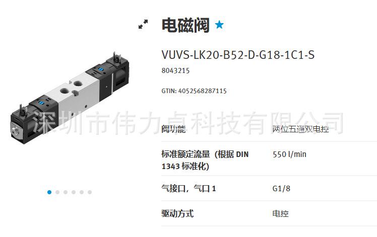 8043215参数