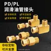 Máquina Herramienta de Lubricación para Junta de Cardán Interna PD/PL Tubo de Cobre Junta de Tubo de Aceite de Nylon Accesorios de Junta de Boquilla de Aceite Deslizante 4/6/8mm