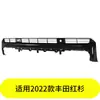 Yubo es adecuado para la parrilla del parachoques de la Toyota Sequoia 2022 (Negro Mate) 52711-0C060