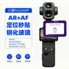 Adecuado para Posicionamiento Dji Pocket 4P, Aplicación Rápida Película Templada Pocket 4 Pro, Película Protectora Araf Antirreflectante de Alta Definición