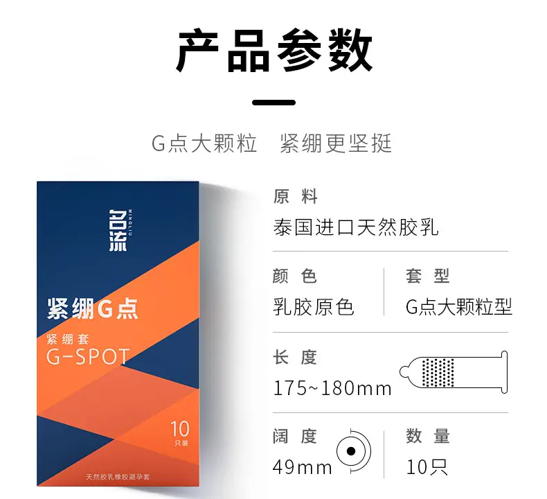 紧绷G点详情页_09.jpg