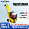 Fresadora autopropulsada tipo 300, máquina rugosizadora de suelo pequeña a diésel, completamente nueva, para carreteras de concreto, asfalto y cemento
