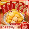 Wujiang Fuling Hojas de Mostaza Encurtidas 22g*24 bolsas, hojas de mostaza crujientes, rábanos encurtidos en cubos, guarnición, snack, empaque pequeño