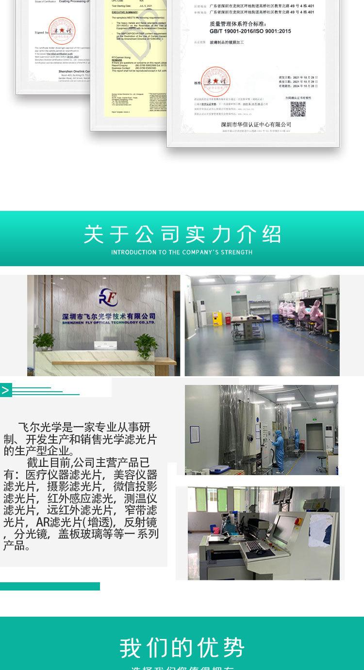 脱毛仪滤光片加证书_07.jpg