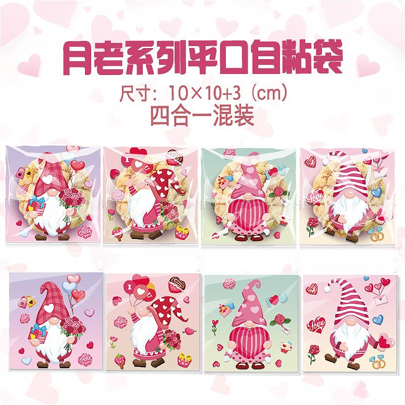 情人节自粘袋-yl3