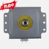 Peças Originais Desmontadas Adequadas para Acessórios de Aquecimento de Forno de Micro-ondas Weite Magnetron de Micro-ondas 2M218J Totalmente Inspecionado