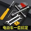 Kit de Ferramentas para Veículo Elétrico, Chave de Soquete de Uso Comum, Chave de Fenda, Ferramenta de Reparo de Emergência para Bicicleta Elétrica, Bolsa Doméstica