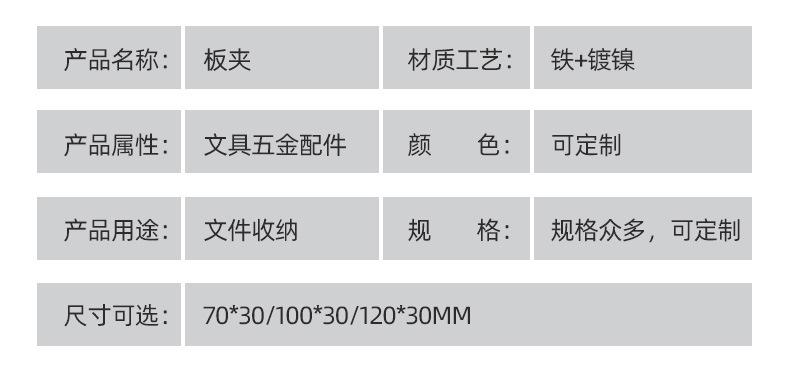 板夹规格材质简介