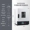 Horno de Secado por Aire Caliente de Temperatura Constante Eléctrico Horno de Secado de Laboratorio Horno de Caja Pequeña para la Industria Alimentaria Máquina de Secado de Alta Temperatura