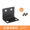 Suporte de canto universal para gabinete de receptor de host de microfone KTV, suporte em L para receptor de microfone, acessório 1U para montagem