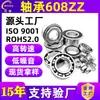 Rodamiento de Bolas Miniatura de Ranura Profunda 608Zz Grado Z3 8*22*7mm Alta Velocidad Silencioso Bajo Ruido Motor Dedicado para Motores