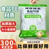 Cubiertas Desechables de Plástico para Alimentos, Bolsas de Conservación Doméstica de Grado Alimenticio con Apertura Elástica, Cubiertas para Tazones Estilo Gorro de Ducha para Sobras