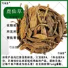 Material medicinal chinês Lu Xian Cao Selecionado sem enxofre Não em lótus Medicina Tradicional Chinesa Montanha Tongtian Lazhu Cogumelo Abacaxi Cobra