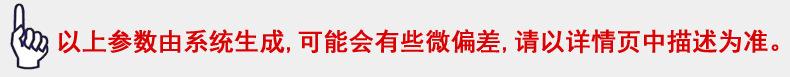 以上参数由系统生成