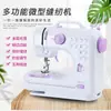 Máquina de Coser Doméstica Youlijia Pequeña Mini Eléctrica con Función de Overlock 50 Modelo Mejorado 705 Máquina de Coser Multifuncional