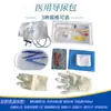 Kit Desechable Estéril para Cateterismo Urinario, Kit Médico de Cateterización, Bolsa de Drenaje, Uso Médico, Cateterismo Regular, Clase II Médica