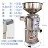 Máquina de Leite de Soja Comercial Loja de Café da Manhã Uso Doméstico Aço Inoxidável Automática Grande Capacidade Moagem Fresca Máquina de Tofu Separação da Polpa Máquina de Moer Feijão