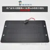 Panel solar 5V6W placa de carga fotovoltaica placa de generación de energía para viajes al aire libre carcasa tesoro de carga USB 1A cargador portátil