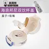 Taza Oso Serie Ola Accesorios Originales Co-Branded Bebida Directa Rebote Tapa Doble para Beber Boquilla de Succión de Silicona Original Wacker