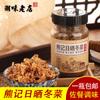 Especialidade de Chaoshan urso Ji sun vegetais de inverno moídos vegetais de inverno sol original repolho de Tianjin seco tempero para mingau de caçarola 180g frasco