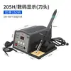 Estación de Soldadura Yitao 203H 205H Pantalla Digital de Alta Frecuencia Soldador Eléctrico 150W Temperatura Constante Alta Potencia Industrial 90W Soldador Ajustable en Temperatura