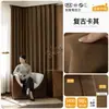 Cortinas de chenille dupla face, blackout total, estilo minimalista moderno de alta qualidade na cor creme, cortinas feitas sob medida de Shaoxing Keqiao
