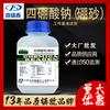 Dingshengxin Borato Fino Ultrafino Tetraborato de Sodio Reactivo de Referencia Pt100G/Botella Cas:1303-96-4 Reactivo