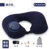 Almohada Inflable en Forma de U, Portátil para Viajes al Aire Libre, Almohada para el Cuello, Tres Tesoros de Viaje, Venta al por Mayor de Fábrica de Almacenamiento